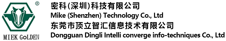 Dongguan Dingli Intelli converge info-techniques Co., Ltd  东莞市顶立智汇信息技术有限公司   Mike (Shenzhen) Technology Co., Ltd    密科(深圳)科技有限公司